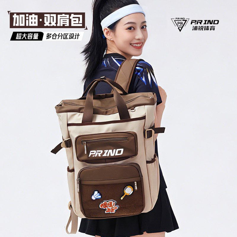 正品浦锐新款加油包羽毛球包女款防水双肩包比赛训练背包独立鞋仓