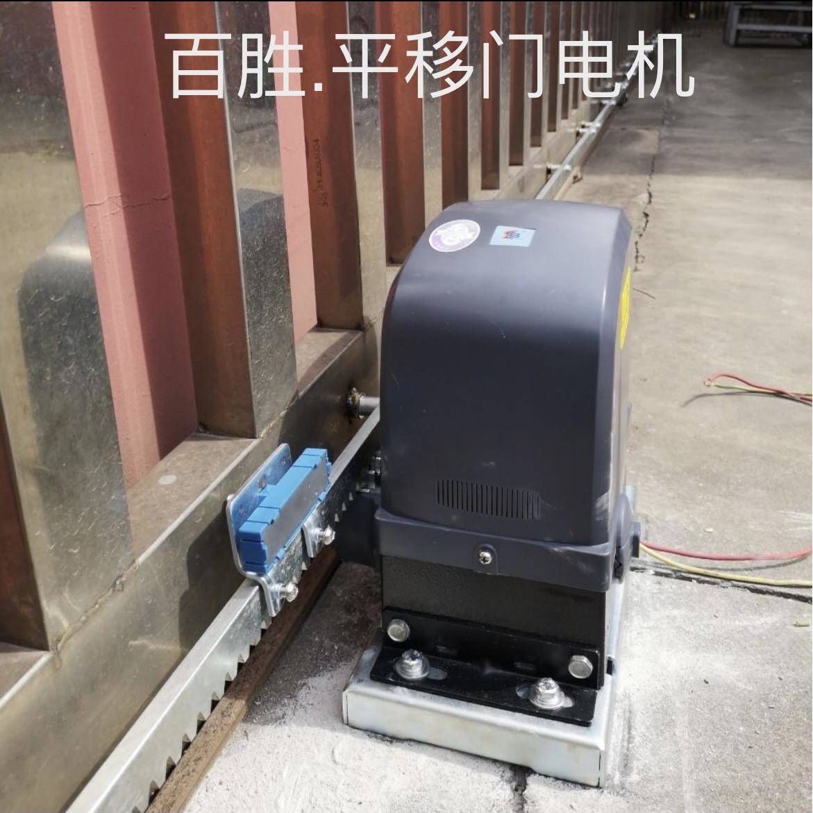 百胜直线平移门一体机电机电动遥控开门机平开门机别墅电动门机