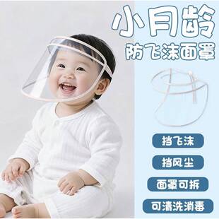 初生宝宝0岁隔离流感防护面罩婴儿外出防飞沫新生儿童防疫帽子
