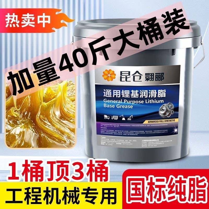通用锂基润滑脂黄油极压3号2#1耐高温挖机汽货车轴承齿轮15kg大桶