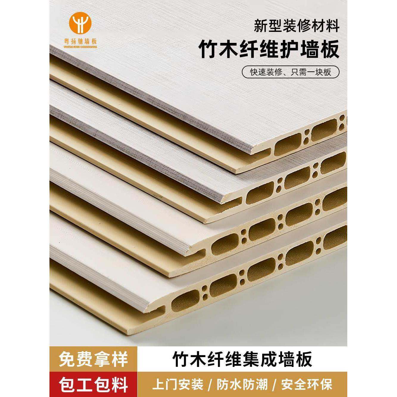 竹木纤维集成墙板墙面装饰吊顶扣板自装室内板材装饰板装修护墙板