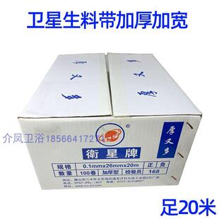 卫星生料带厚又多足20米水胶布龙头安装胶带密封带聚四氟乙烯加宽