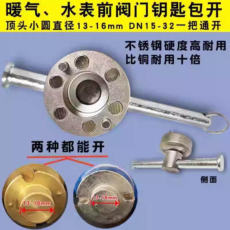 水表磁力阀钥匙 强磁水阀闸阀6分万用开关农村自来水专用钥匙扳手