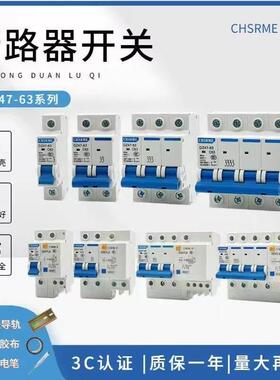 正品漏电开关DZ47LE2P63A空气开关带漏电保护器空开断路器C45