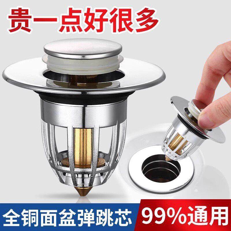 化妆室洗脸盆漏水塞面盆塞子防堵塞升级防漏通用款弹跳芯下水器,家装主材,下水器,淘宝优惠券,粉丝福利购,淘宝优惠卷