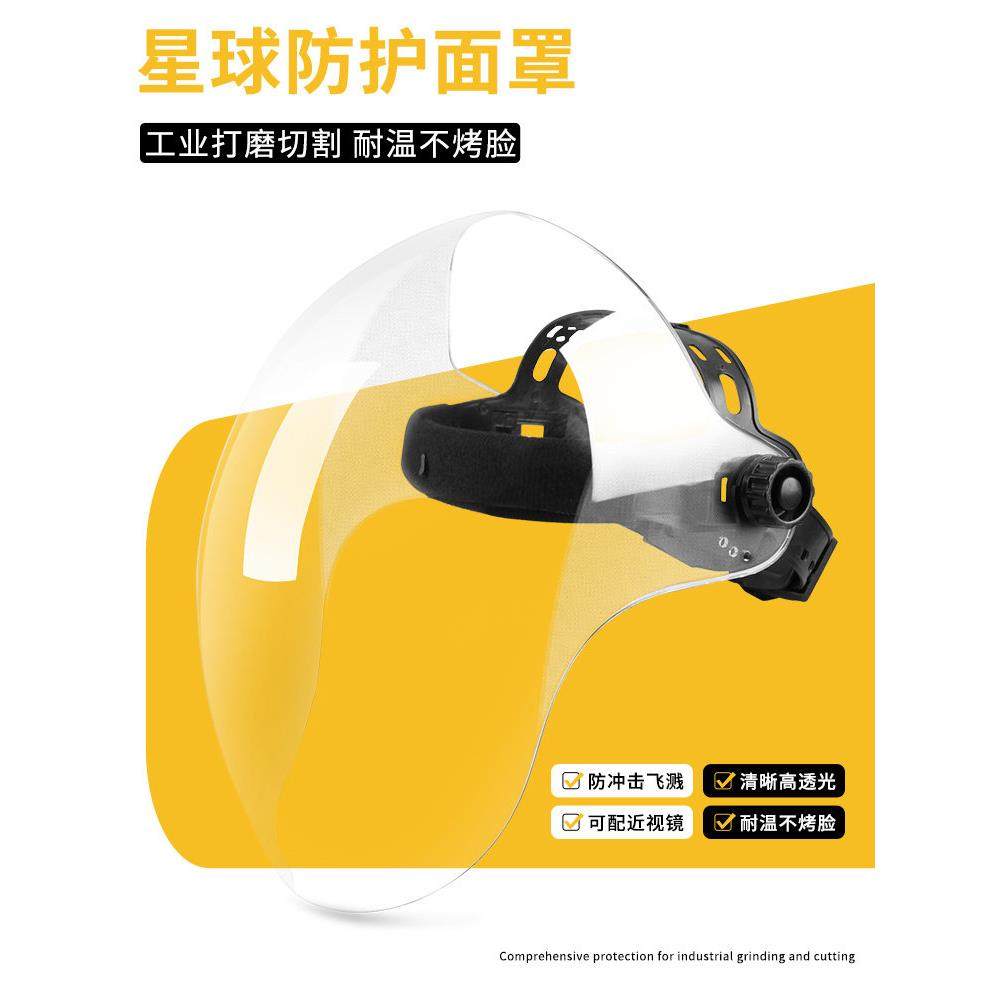 焊工面罩电焊专用防烤脸头套防护罩全脸轻便遮阳帽头戴式护脸焊帽,居家日用,防护面具/罩,淘宝优惠券,粉丝福利购,淘宝优惠卷