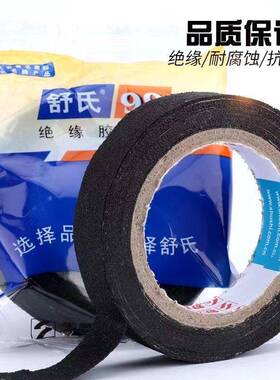 舒氏99老式黑胶带10卷黑色电工胶布80*17MM防水耐高温绝缘胶布带