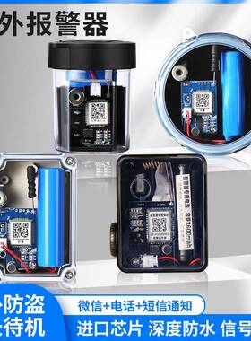 户外录音夹子警报器云报警深山防水防盗多功能自动打电话加强讯号