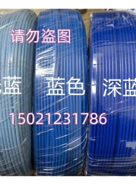 上海起帆多股软线蓝色浅蓝 深蓝 蓝色RV0.5/0.75/1/1.5/2.5/4平方