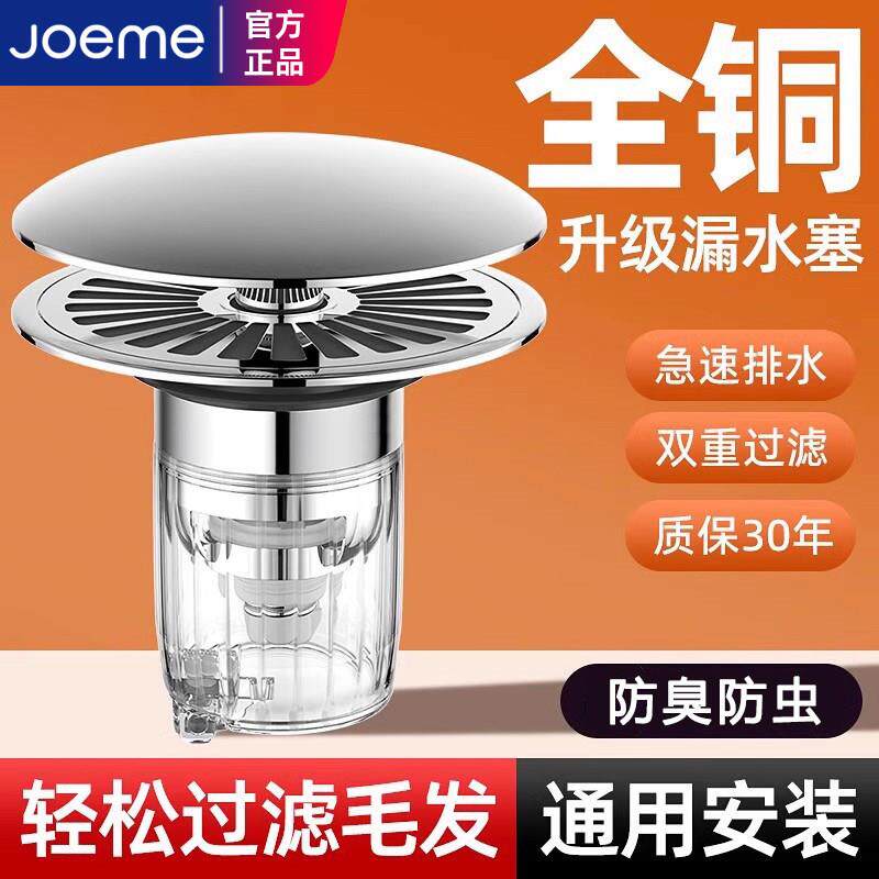 全铜洗手盆漏水塞按压式弹跳芯下水器配件洗脸面盆过滤网防臭神器