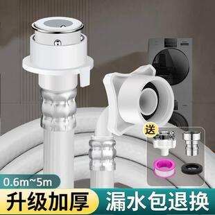 全自动洗衣机进水管上水海尔软管加长接水管延长管注水管万能接头