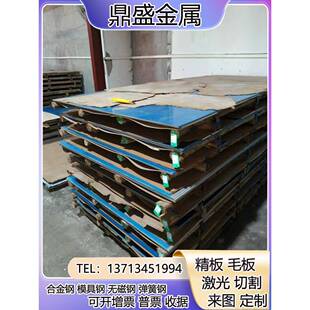 S136模具钢精光板 S136H圆棒 S136薄板1mm-200mm镜面耐腐蚀防锈钢