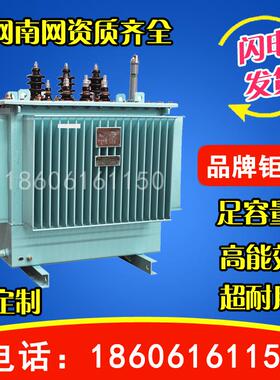 S13高压S11-250KVA油浸式电力变压器200/315/800/1000/1250KW400
