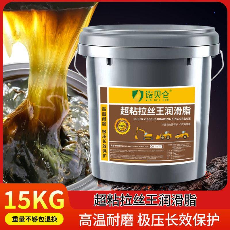 超粘拉丝3号2#黄油润滑脂通用锂基脂0耐高温挖机轴承专用18升20kg
