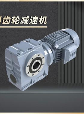 SA77减速机GSA/GSAF37 47 57 67 77 87 97电机GSAT67齿轮箱SAF97