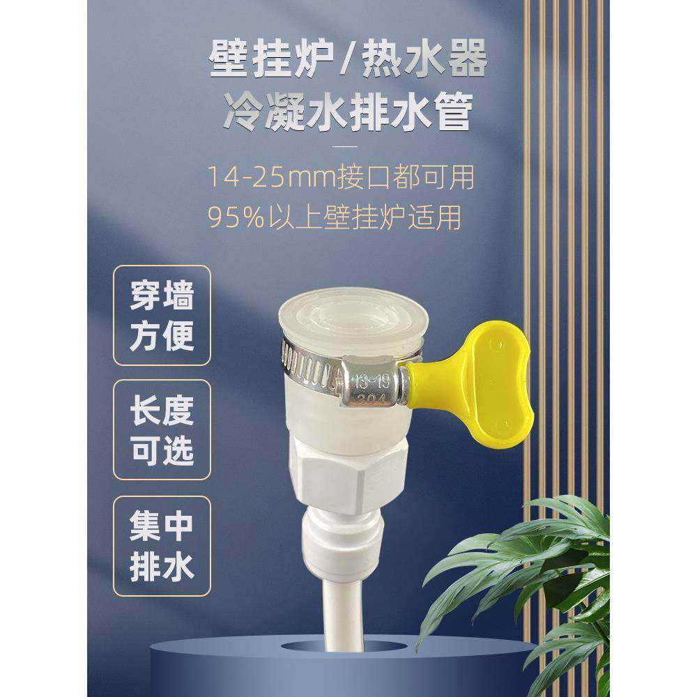 冷凝壁挂炉锅炉锅炉暖炉热水器冷凝排水管放水管导流管下水管PE管,家装主材,下水软管/排水软管,淘宝优惠券,粉丝福利购,淘宝优惠卷