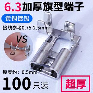 6.3旗型插簧端子插头弯头直角接头连接器接插件汽车插拔式 加厚铜
