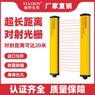 施特安邦STK远距离红外线对射安全光栅光电保护光幕传感器感应器