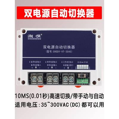 220V127V110Vac双电源自动转换开关开关主备用双通道变换器Ups