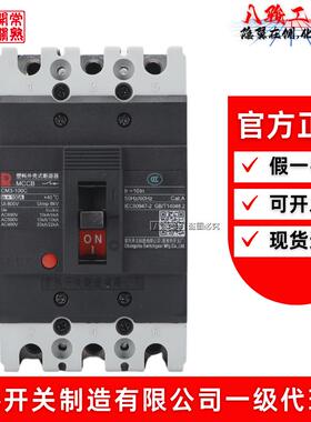 常熟开关CM3塑壳断路器32A63A100A250A315A400A630A空气开关3P4PC
