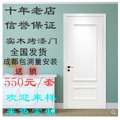 成都实木原木门室内北欧式现代简约卧室门烤漆静音套装白色指节门