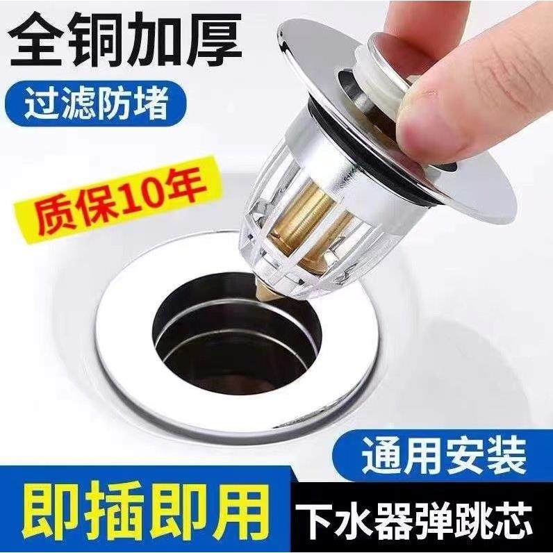 面盆下水器防虫、防臭、防堵、面盆通用、1秒安装！极速发货！