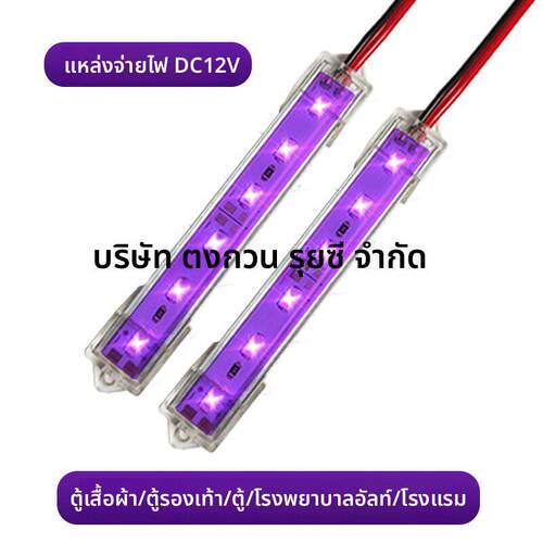 UV紫外线硬灯条12V 365NM杀菌消毒除螨紫光395nm固化LED灯管高亮