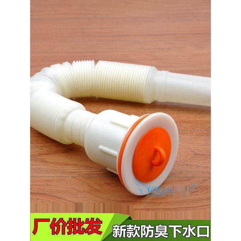 老式菜盆面盆下水器陶瓷盆新款塑料防臭下水口套装螺纹伸缩下水管,家装主材,脸盆配用件,淘宝优惠券,粉丝福利购,淘宝优惠卷