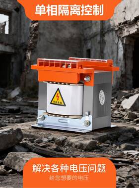 380V转220V隔离控制变压器变36V110V24V48V机床5000VA8000W可定做