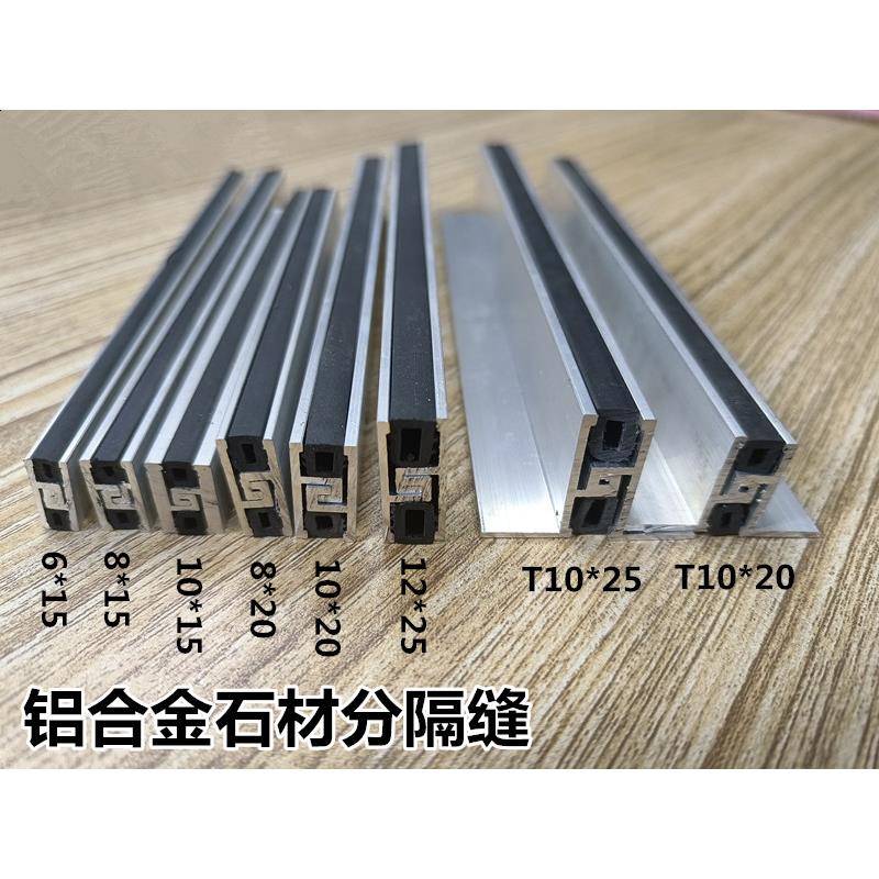 石材分隔缝大理石伸缩缝条铝合金分隔缝条不锈钢地面瓷砖分割条