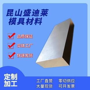 40CR 42CRMO P20 CR12mov任意零切 加工定制工厂直销 调质热处理