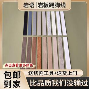 超薄踢脚线瓷砖隐形岩板三毫米内嵌嵌入式极简简约风地脚线大理石