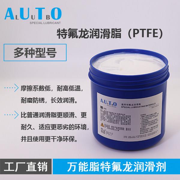 特氟龙润滑脂PTFE高温脂齿轮轴承塑料兼容低摩擦耐腐蚀铁氟龙白油