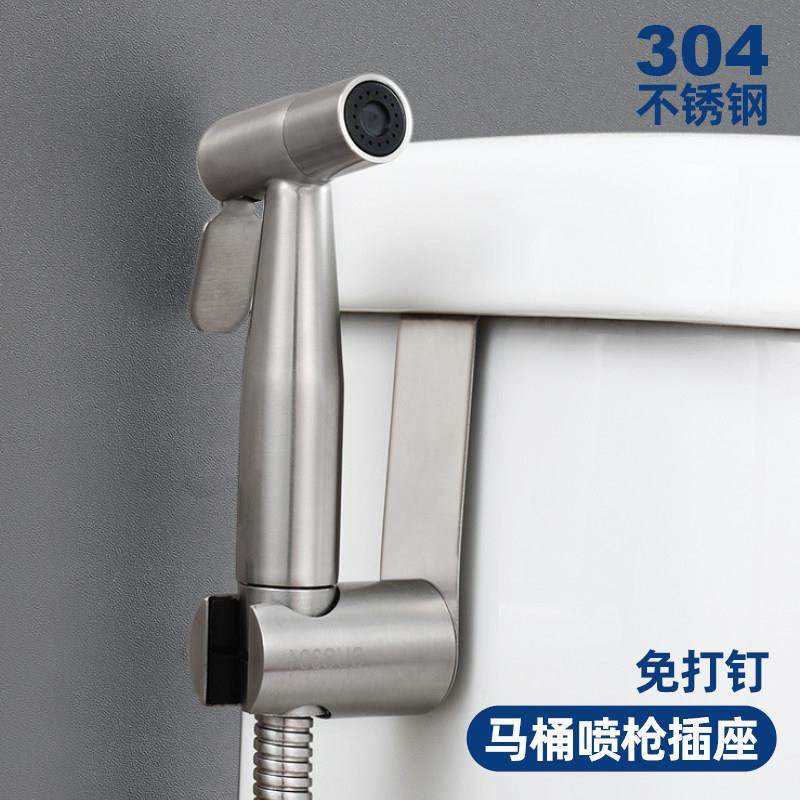 304不锈钢免打孔马桶喷枪妇洗器花洒软管支架挂钩水箱国定座底座,家装主材,净身妇洗器/私处肛门冲洗器,淘宝优惠券,粉丝福利购,淘宝优惠卷