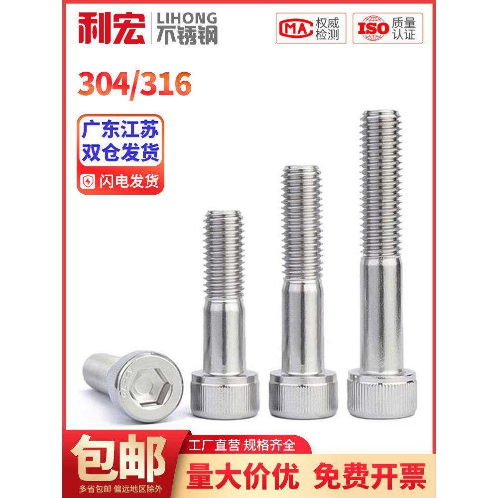 304/316不锈钢半牙内六角螺丝钉加长圆柱头杯头螺栓M4M5M6M8M10mm