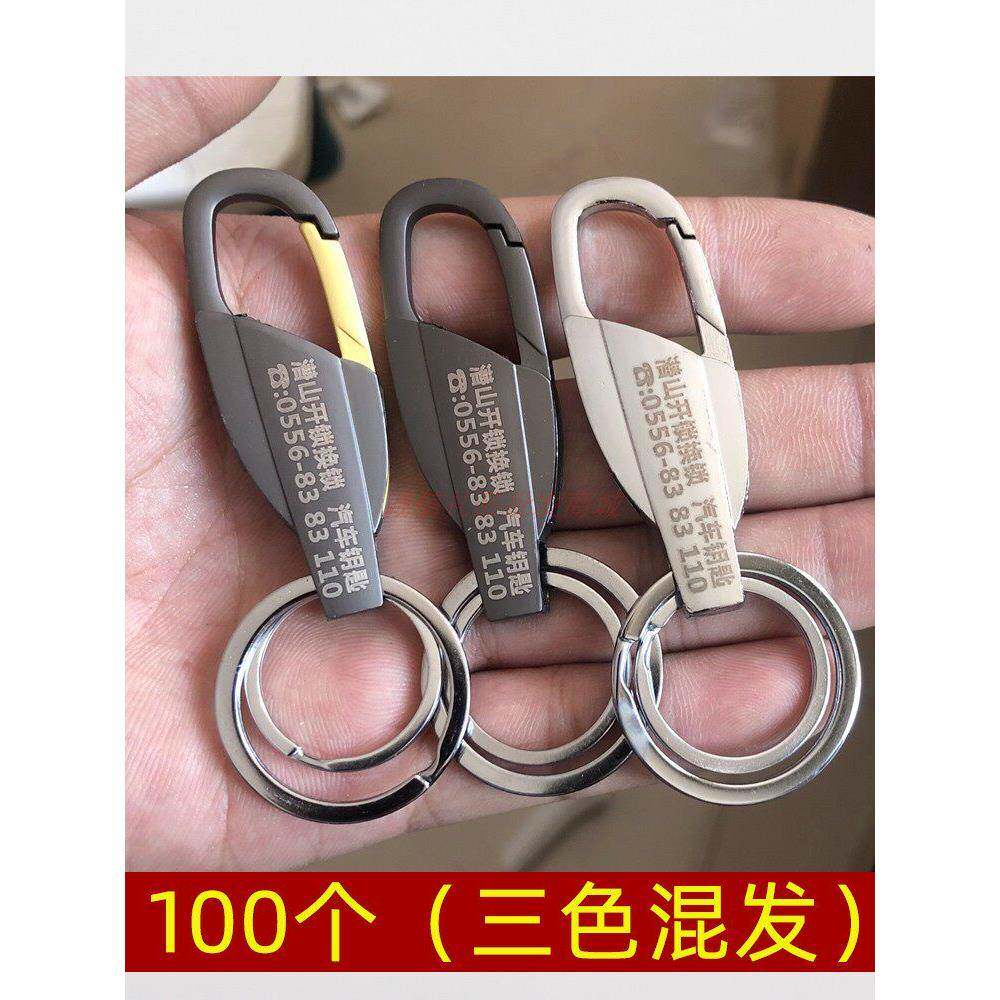 包邮免费激光刻字广告钥匙扣钥匙牌定制定做汽车钥匙炼不锈钢
