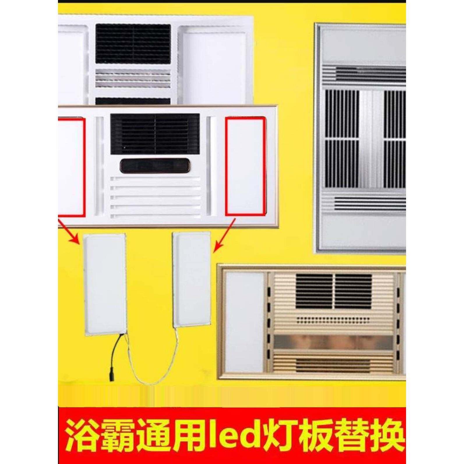 浴室暖风机浴霸照明配件led灯板两端照明光源灯泡灯芯灯片白色卫