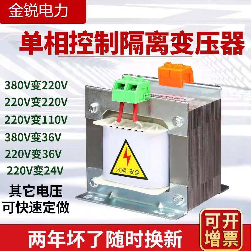 BK单相隔离控制变压器380V变220V转660v110v36v机床500VA1KVA2KW