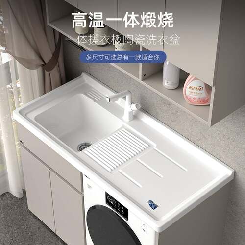 陶瓷一体盆带搓板洗衣盆阳台洗手盆洗漱洗衣池水槽洗衣机柜台定制