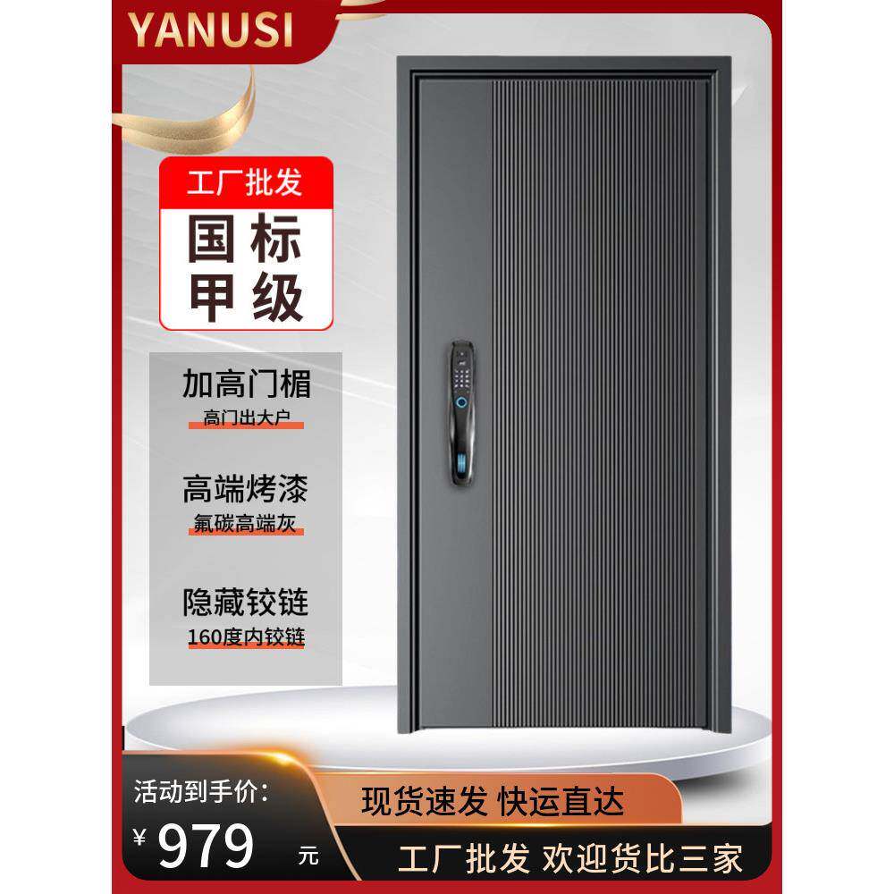2025新类智能类防盗门人脸指纹解锁家庭入口门大楼入口门