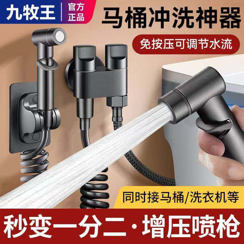 全铜马桶伴侣冲洗喷枪一进二出双控角阀带卫生间厕所家用高压水枪