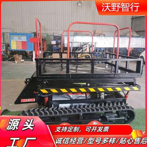 履带自走果园采摘升降平台遥控移动高空作业车剪叉式液压升降机