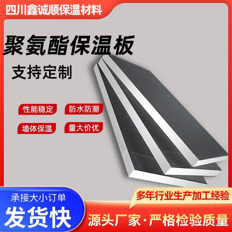聚氨酯保温板厂家内外墙阻燃冷库板室内复合一体板轻质隔墙板,基础建材,隔热保温片,淘宝优惠券,粉丝福利购,淘宝优惠卷