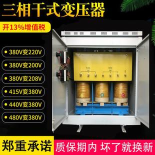 200V220240三相干式 梅賽直供100kva國(guó)外電源用380V 變壓器廠家