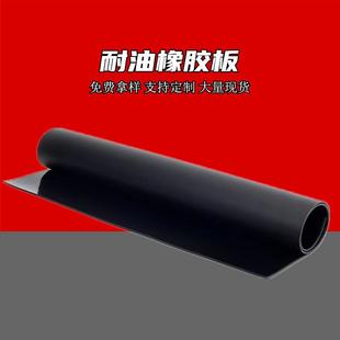 现货天然耐油橡胶板丁腈丁青耐油丁睛胶皮炼油厂汽修厂铺地胶垫