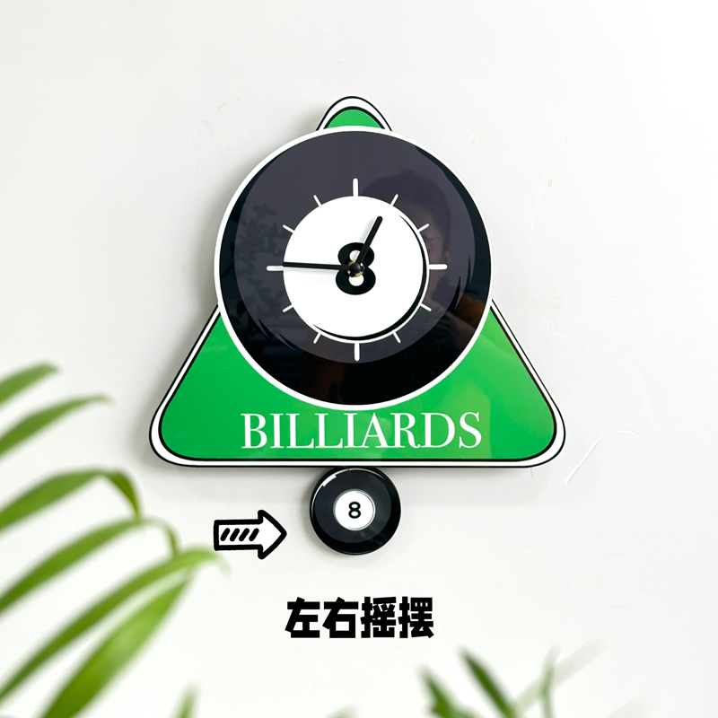 台球挂钟桌球创意时钟个性时尚台球厅静音摇摆俱乐部装饰艺术钟表