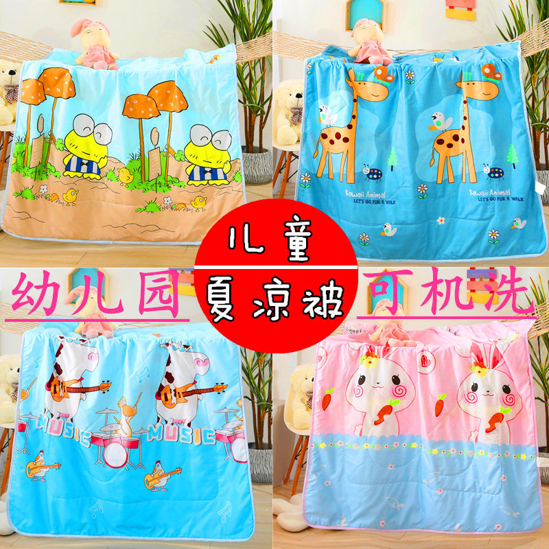 儿童幼儿园专用夏凉被婴儿宝宝午睡空调被小孩盖被夏季小被子薄款