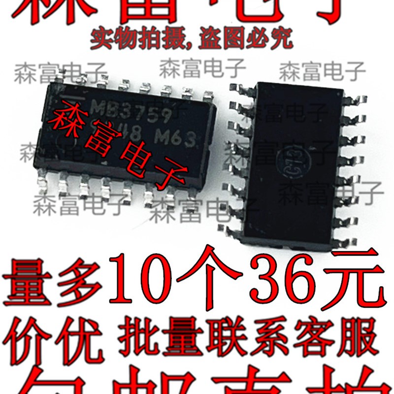 全新 MB3759PF  MB3759 开关式稳压控制 电源管理芯片IC  贴片SOP