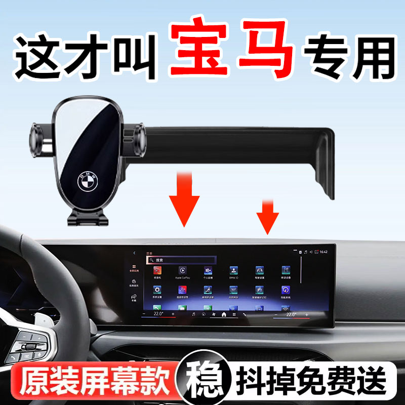 适用于宝马新3系5系1系X5iX3X4X1X6专用汽车载手机支架导航用品 - 实物图