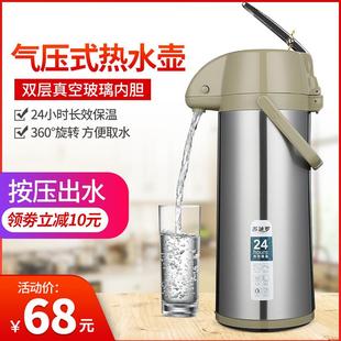 热水瓶家用保温壶按压暖壶热水瓶大容量棋牌室开水瓶 苏迪罗气压式